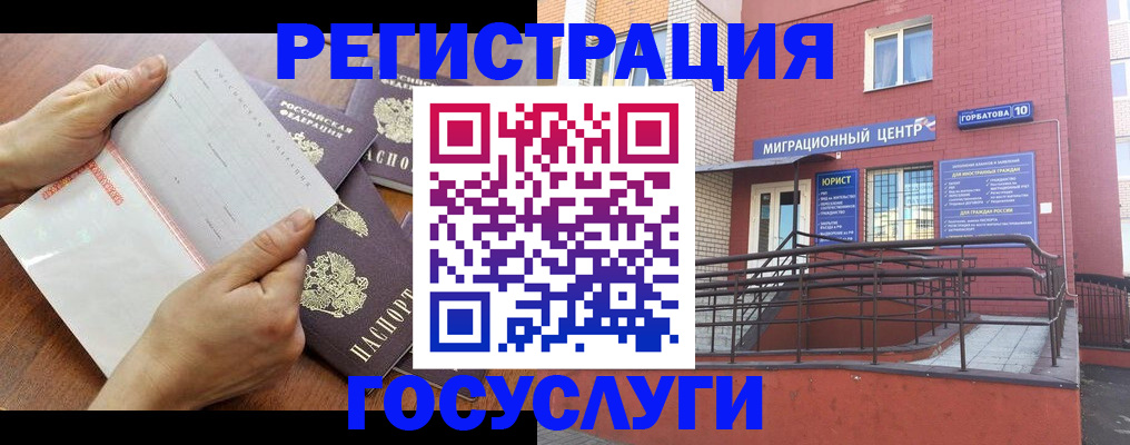 прописка регистрация в Тимашёвске