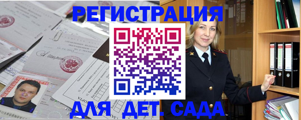 найти адрес прописки в Тимашёвске