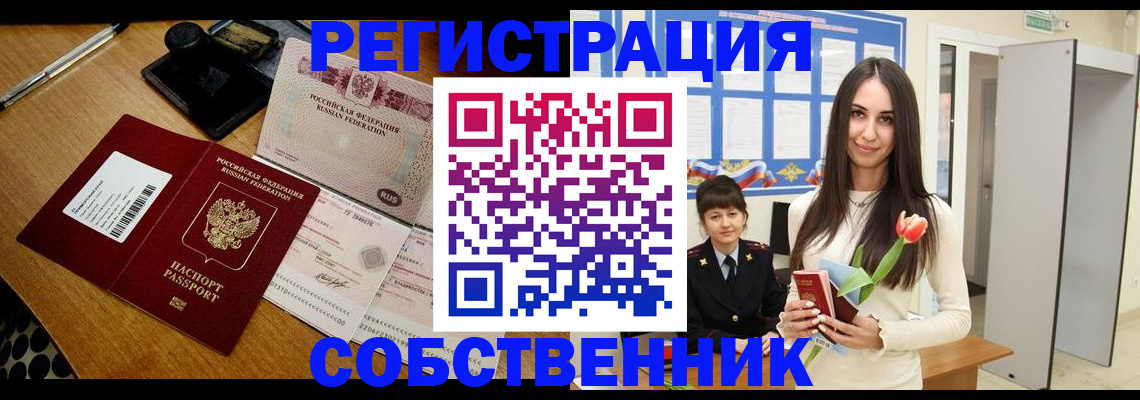 прописка для военкомата в Тимашёвске