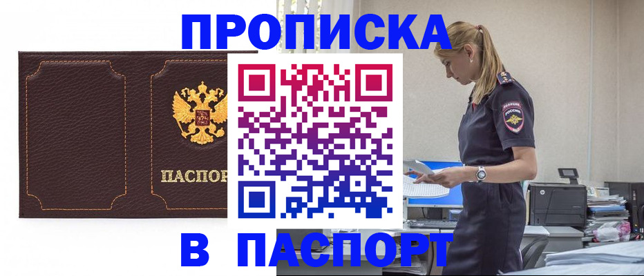 миграционный учет в Тимашёвске