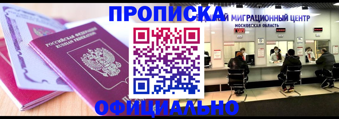 миграционный учет в Тимашёвске