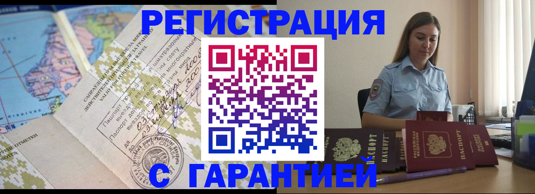 регистрация для дет. сада в Тимашёвске