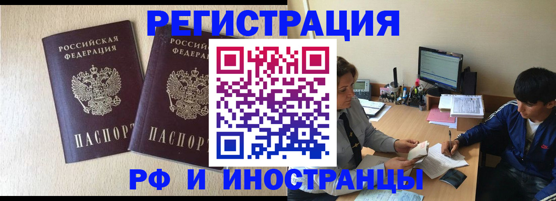 купить прописку в Тимашёвске